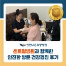 다나은요양병원 | [공지] 인천나은요양병원 직원 건강검진 후기, 석경의료재단 센트럴병원과 함께한 안전한 방문 검진