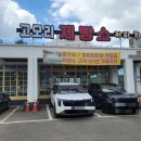 고모리제빵소
