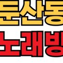 GO 노래연습장 이미지