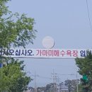 가마미펜션 이미지