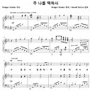 주 나를 택하사 / 수 많은 사람 중에 (Harold DeCou) [영남교회] 이미지