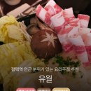 자유로14번길 | 평택역 분위기 좋은 요리주점, 유월 방문 솔직 후기 (메뉴 추천 O)