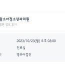 왕소아청소년과의원 이미지