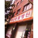 길경진동물병원 이미지