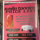 (주)스마일스퀘어 | [목동태닝] 오목교 스마일 태닝에서 화이트 태닝 해본 후기 + 태닝 초보 길잡이