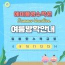 에이플영수학원 이미지