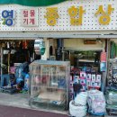 양동산업용품시장 이미지