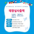 태광실사출력