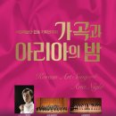 군산시립예술단 합동 기획연주회 이미지