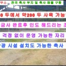 거창부동산공인중개사무소 이미지
