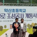 약산초등학교 이미지