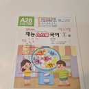 재능 | 재능 한글,피자 2년 후기