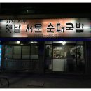 [도로]화서역 삼거리 이미지