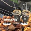 (야간) 달콤한 밤의 구움과자 | [천안] 브루어스커피 세련된 테라스 감성 구움과자맛집 신부동 카페
