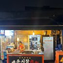 백운시장곱창 | 도봉구 백운시장에서 즐기는 맛있는 곱창의 세계