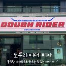 아라초등학교 | [제주/맛집] 제주도 피자 맛집 도우라이더 피자