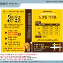 용현스크린골프 이미지