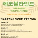 포항시남구5 | 포항시 남구 희망대로 1059-5 경동빌라 커튼과 블라인드 설치 후기