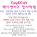 케이엔키즈영어학원 네이버블로그