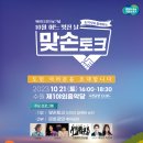 토크 이미지