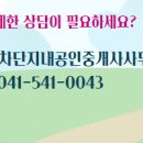 불당중흥2차단지내공인중개사사무소 이미지