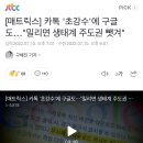 카톡 '초강수'에 구글도…"밀리면 생태계 주도권 뺏겨" 이미지