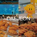 서구-01-36 | 빵지순례 하러 대전 여행 - 볼거리, 빵집, 맛집까지 1박 2일 대전 여행코스