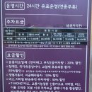한강진역 공영주차장 네이버블로그
