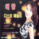 혜랑