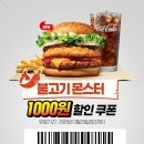 버거킹 군산나운FS점 이미지