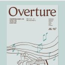 Overture 이미지