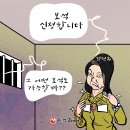 &#39;Netizen 시사만평(時事漫評)떡메&#39; &#39;2025. 11. 08&#39;(토) 이미지
