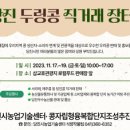 두렁