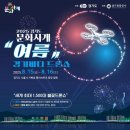 와용