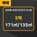 수지베스트빌 공인중개사사무소 이미지