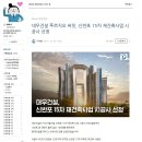 대우건설의 골든타임 분양제와 자이아이파크의 프라임타임 분양제가 무슨 차이인가요? 이미지