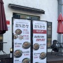 봉덕3동 행정복지센터 | 팔도한상/ 봉덕동 맛집 매콤한 돌판 낙지볶음 점심특선 솔직 후기