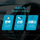 한솔카프라자 | 인천 연수구 렌트카 비용, 요금표, 리뷰 TOP 7