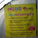 대림농장2 이미지