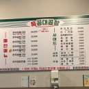 고소하고 부드러운 곱창맛집 특공대곱창 [오산본점]