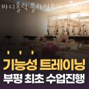 필라테스요가(1부) 이미지