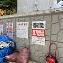 소방하는사람들