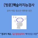남해로뎀지역아동센터 | 지능검사ㅣ아이큐검사(IQ검사)ㅣ1급 임상심리사 진행 ㅣ 서울·경기·인천 ㅣ 유아, 아동, 청소년, 성인
