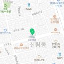 관악구 신림동 주민센터 2층 회의실 이미지