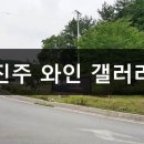 진주갤러리 이미지