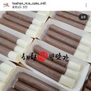해한떡방앗간