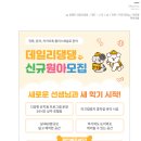 데일리 댕댕 이미지