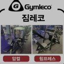 대백마트 영주점 | 헬스장 바디짐 영주 가흥동 가격 비용 후기 추천