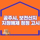 (주)산지 이미지
