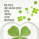 수17장 집단 이기주의 이미지